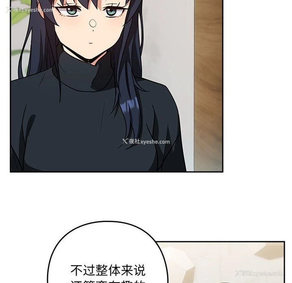 70P - 下班后的秘密关系