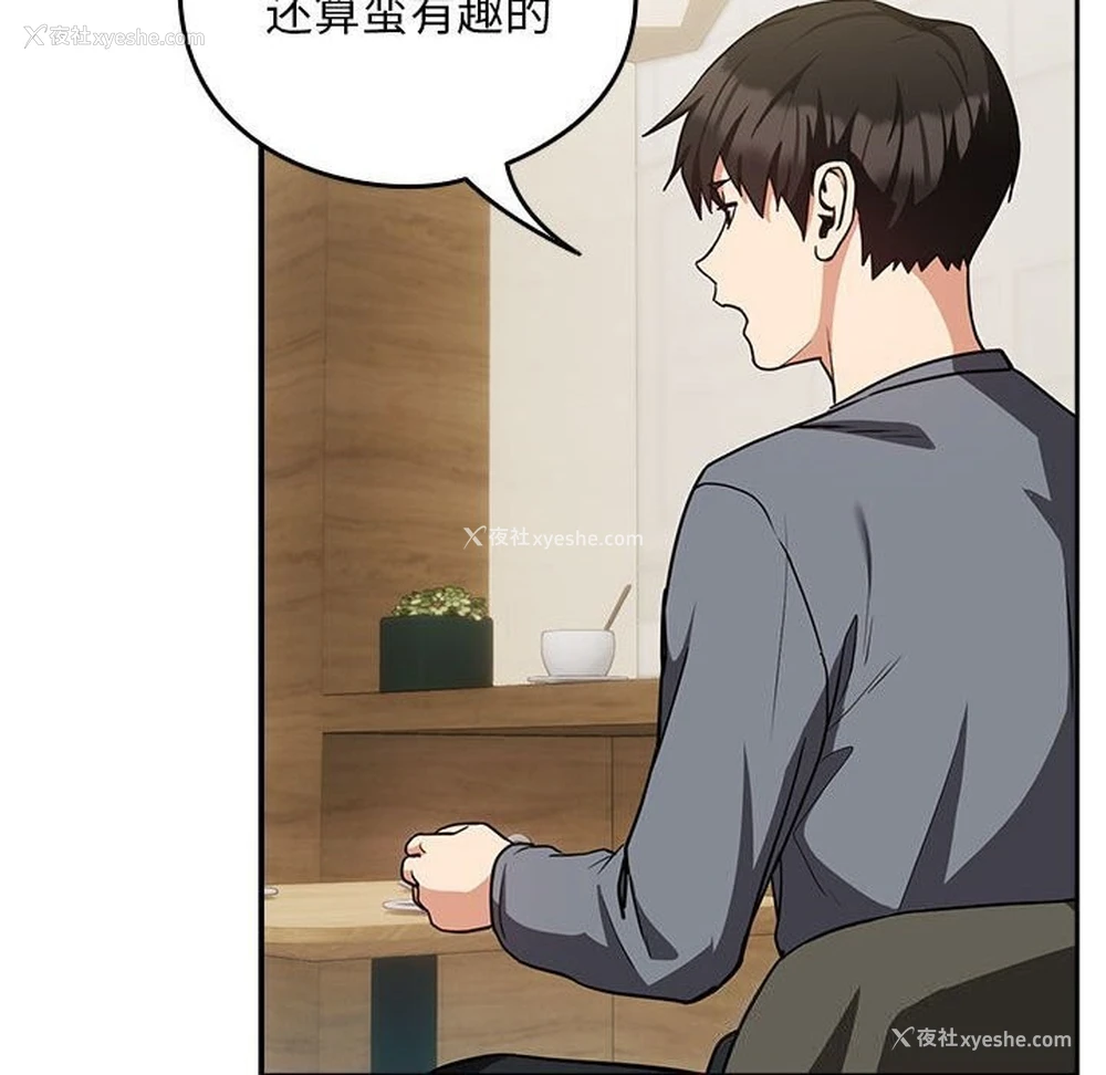 71P - 下班后的秘密关系