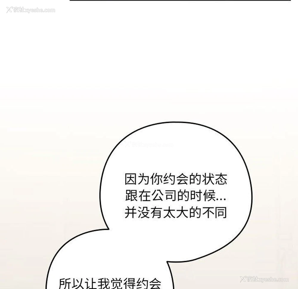72P - 下班后的秘密关系