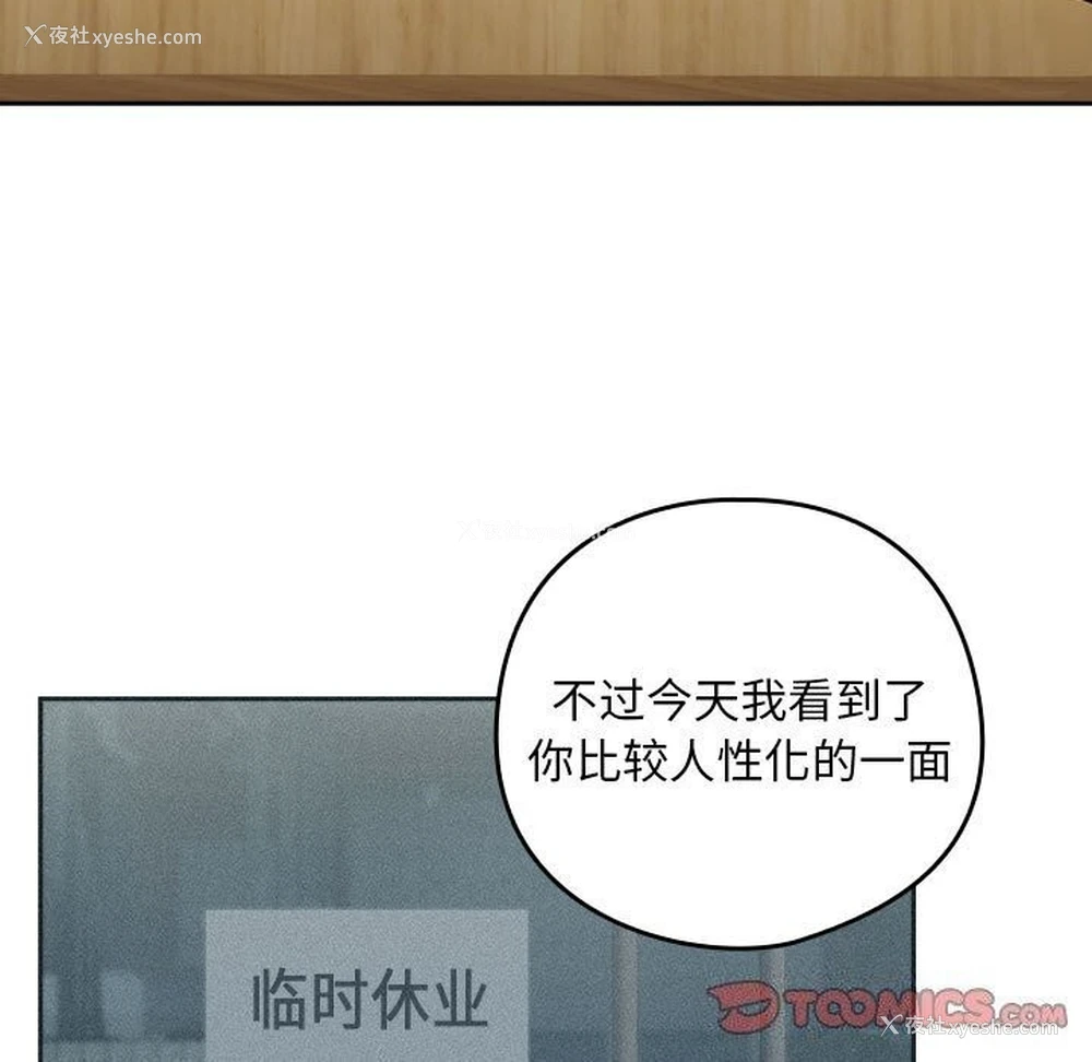 74P - 下班后的秘密关系