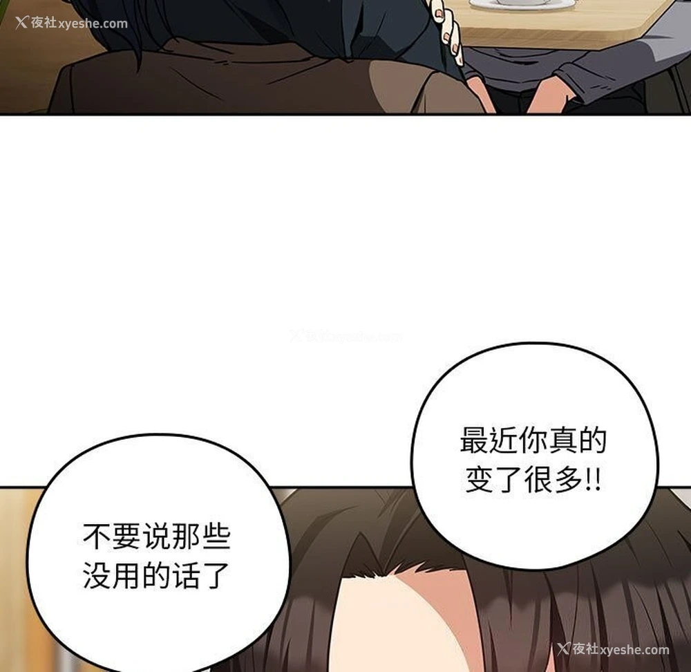 86P - 下班后的秘密关系