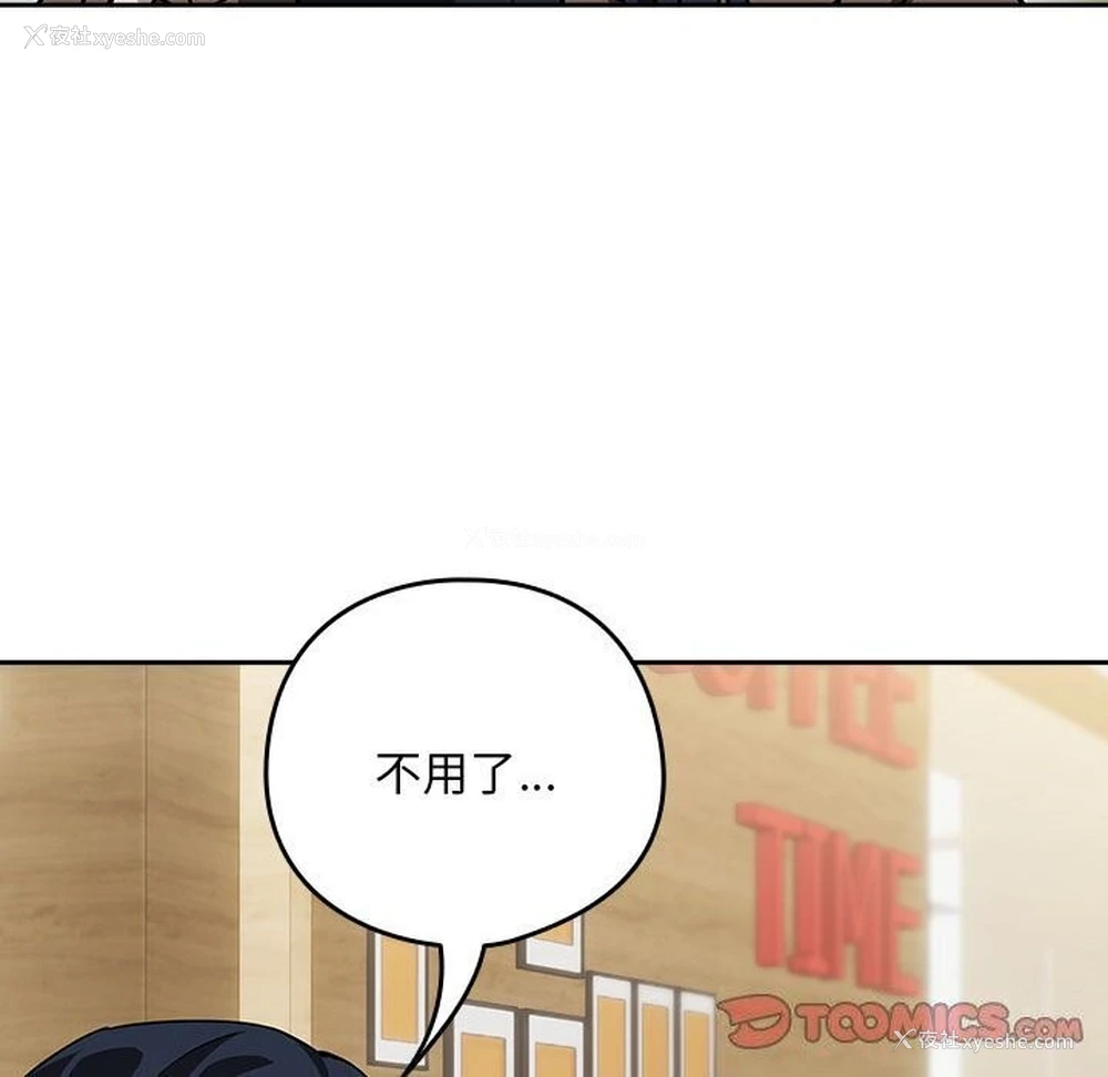 92P - 下班后的秘密关系