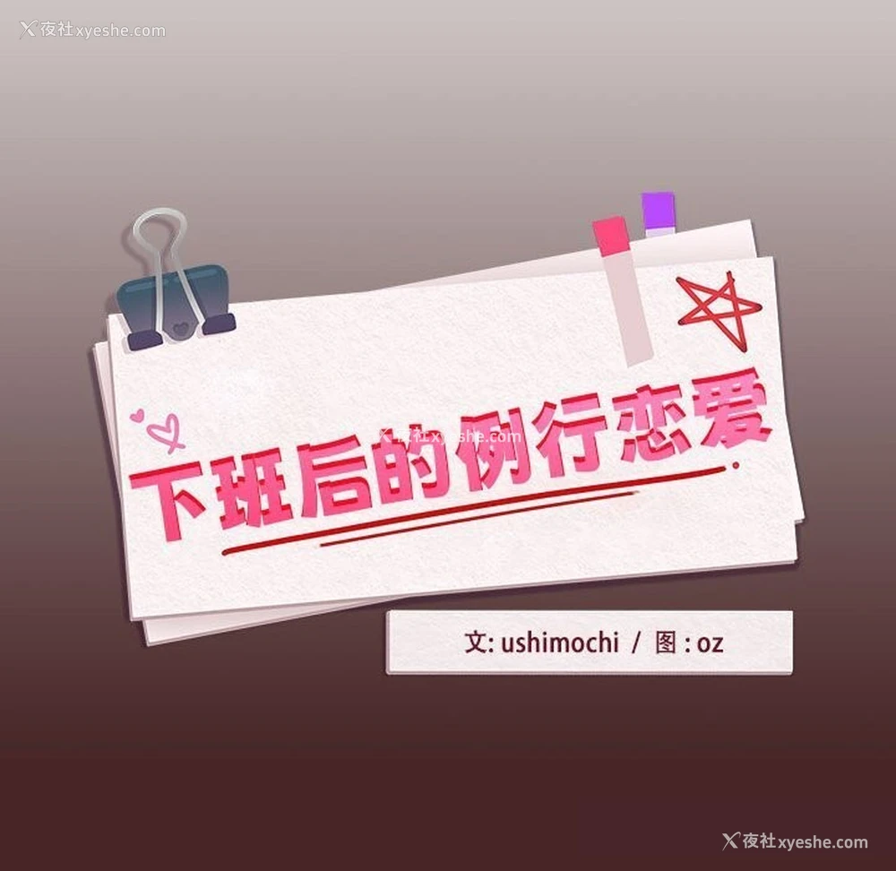 95P - 下班后的秘密关系