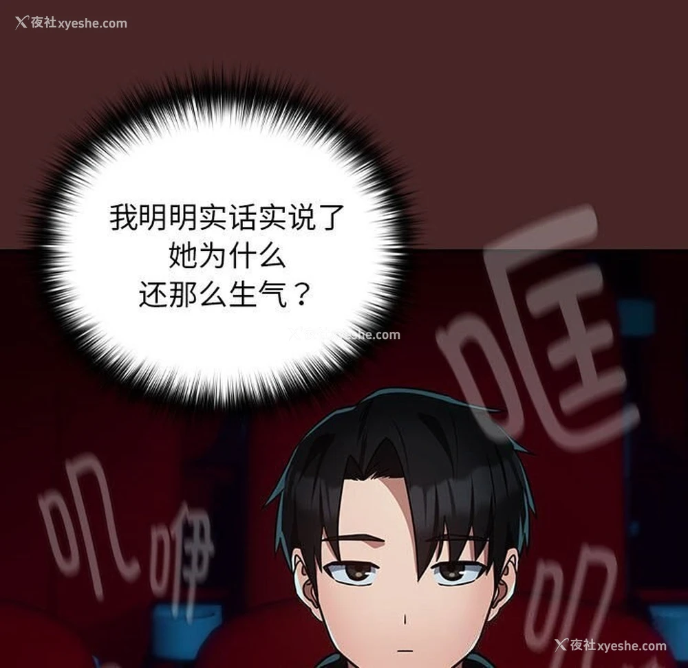 97P - 下班后的秘密关系