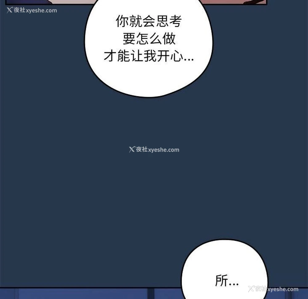101P - 下班后的秘密关系