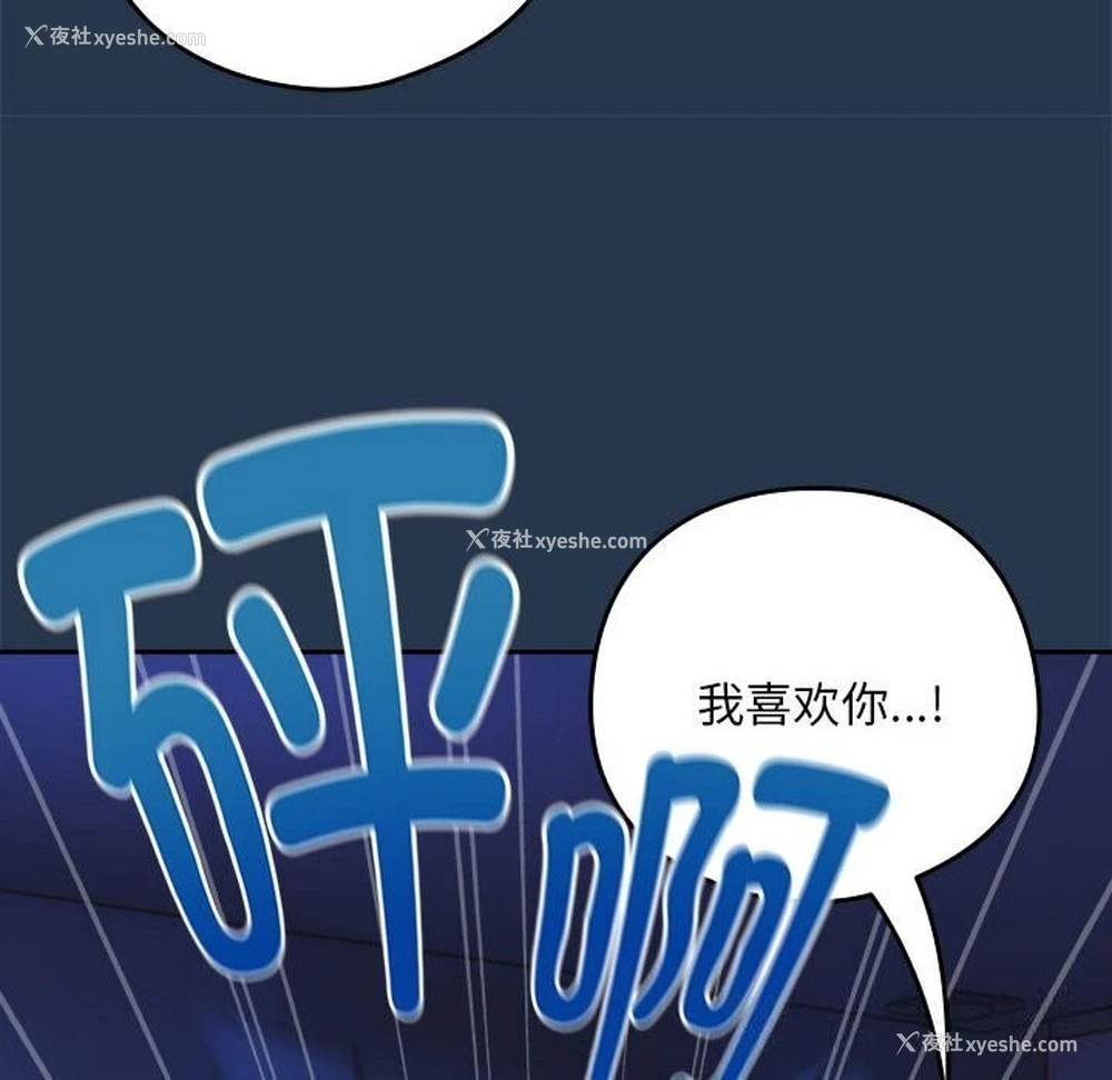 103P - 下班后的秘密关系