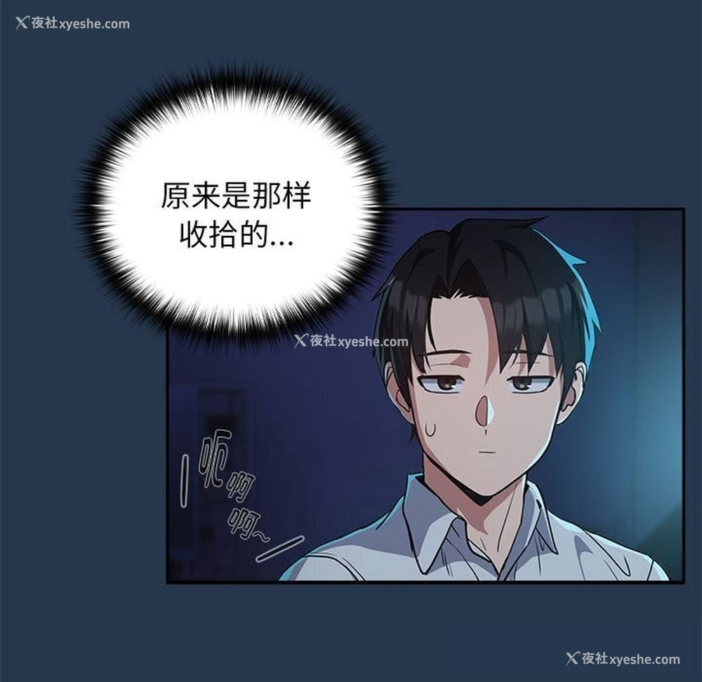 108P - 下班后的秘密关系