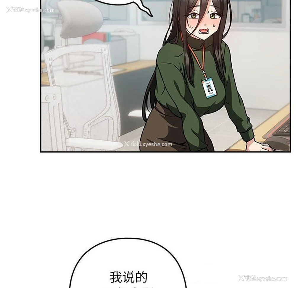 20P - 下班后的秘密关系