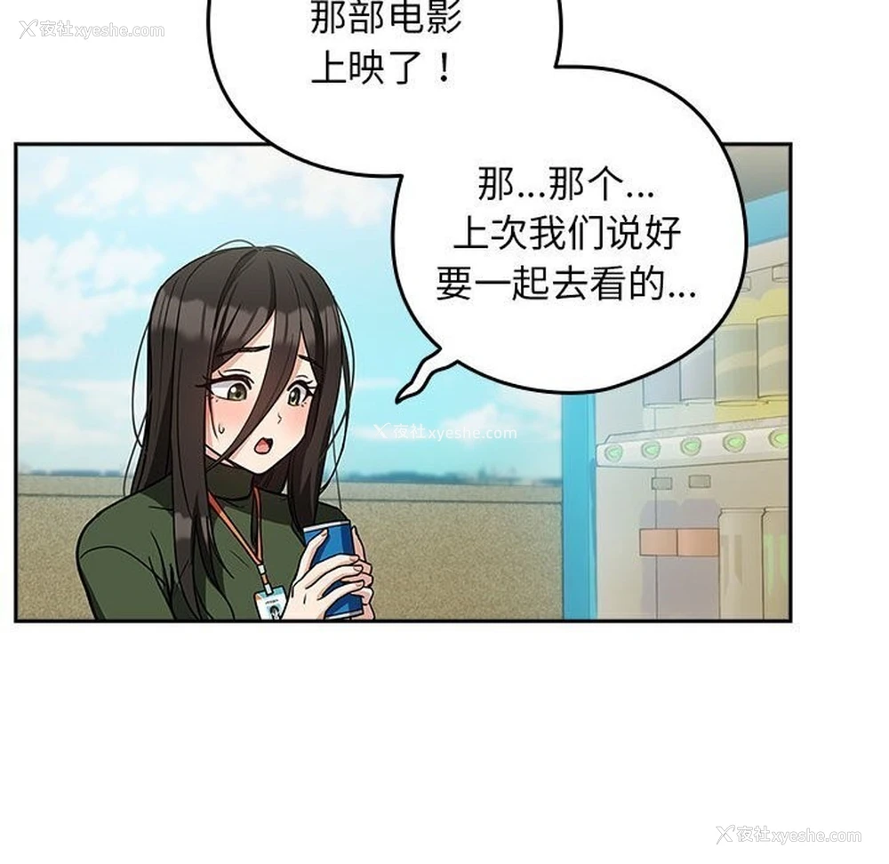 21P - 下班后的秘密关系