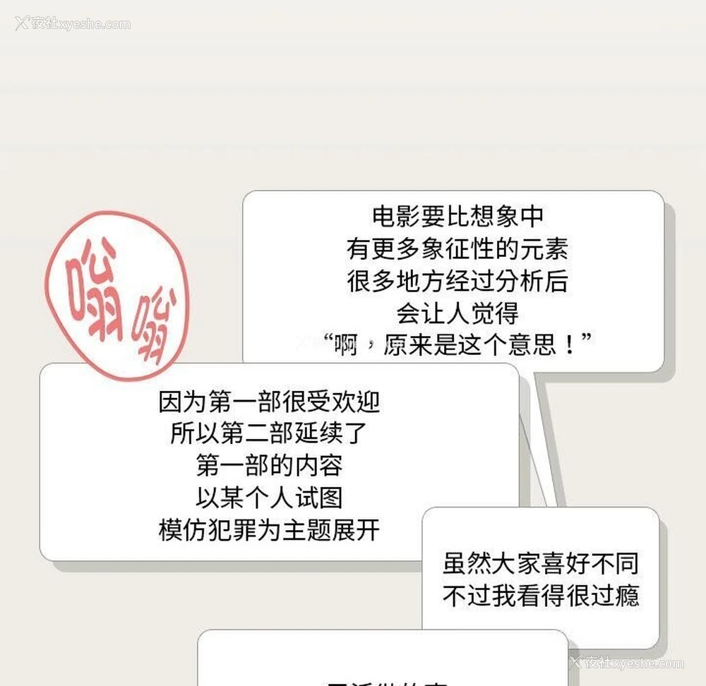 29P - 下班后的秘密关系