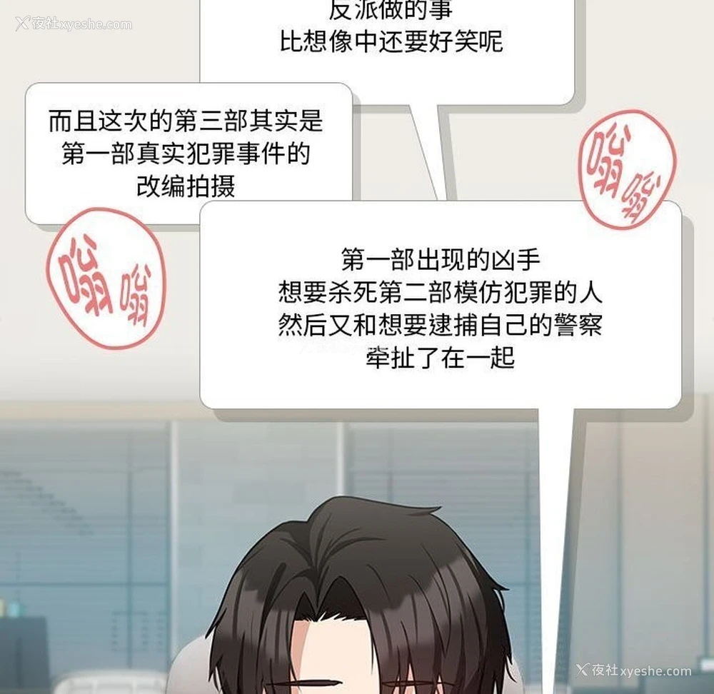 30P - 下班后的秘密关系
