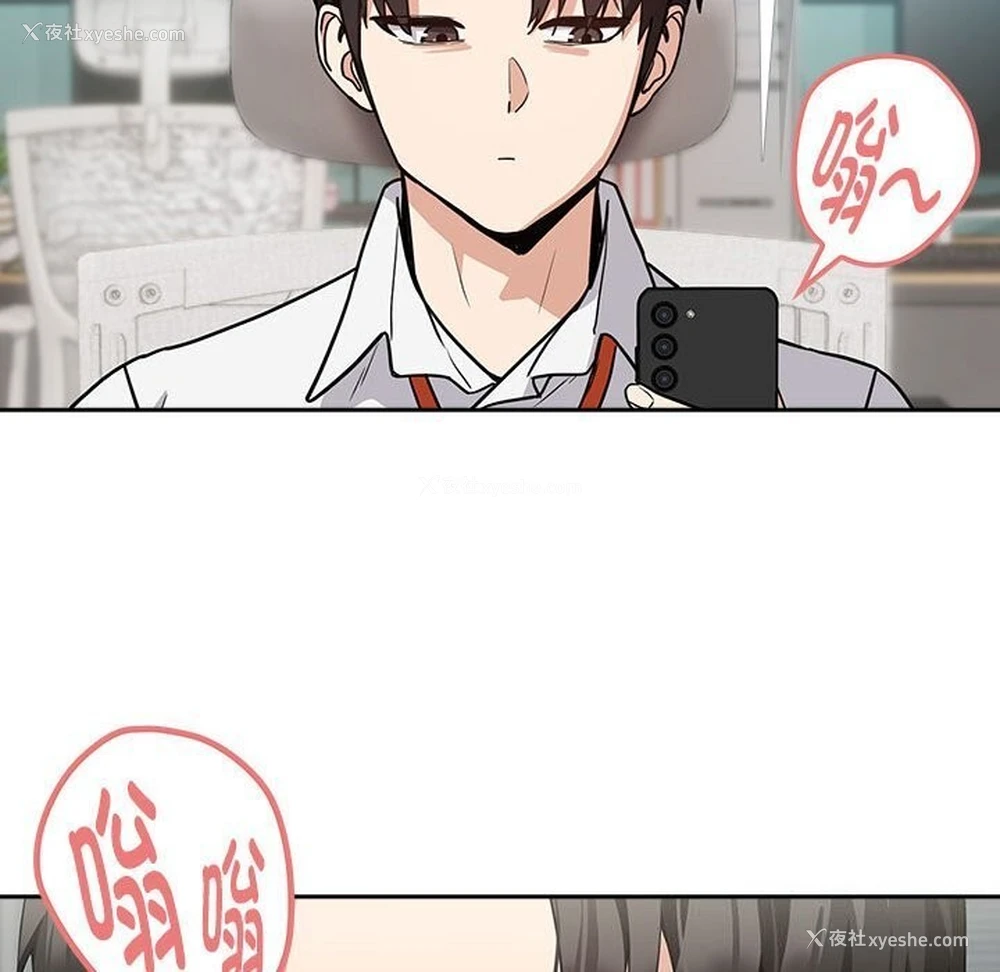 31P - 下班后的秘密关系
