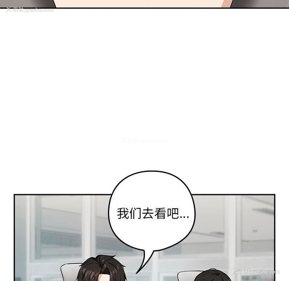 33P - 下班后的秘密关系