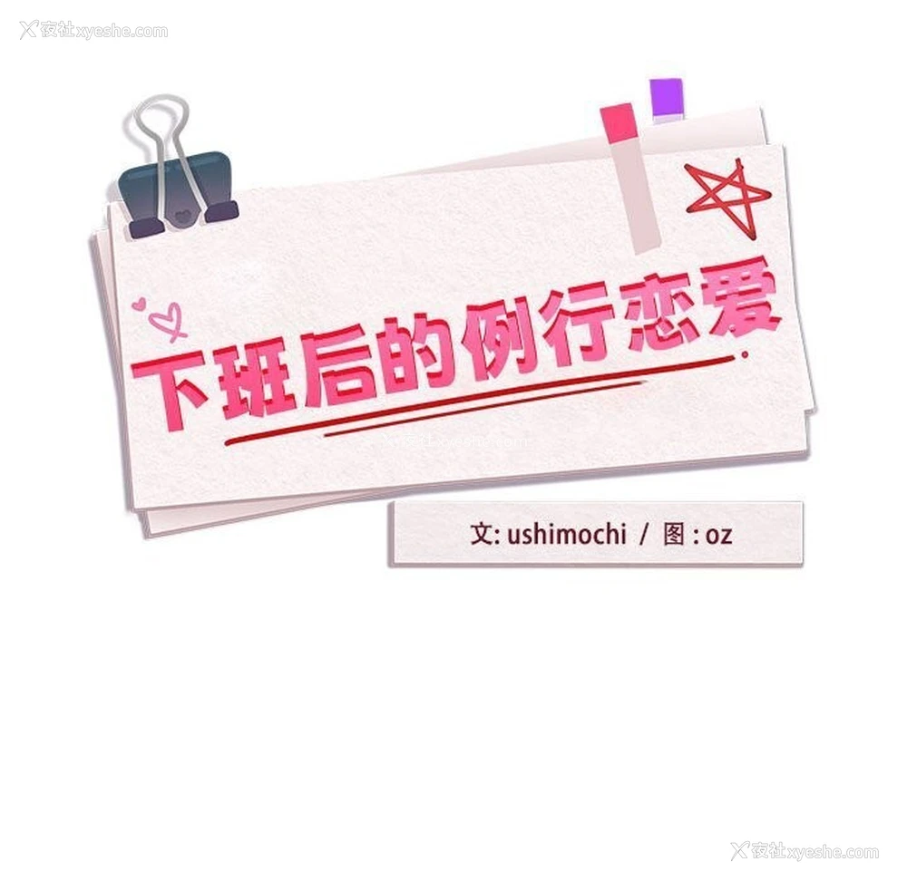 35P - 下班后的秘密关系