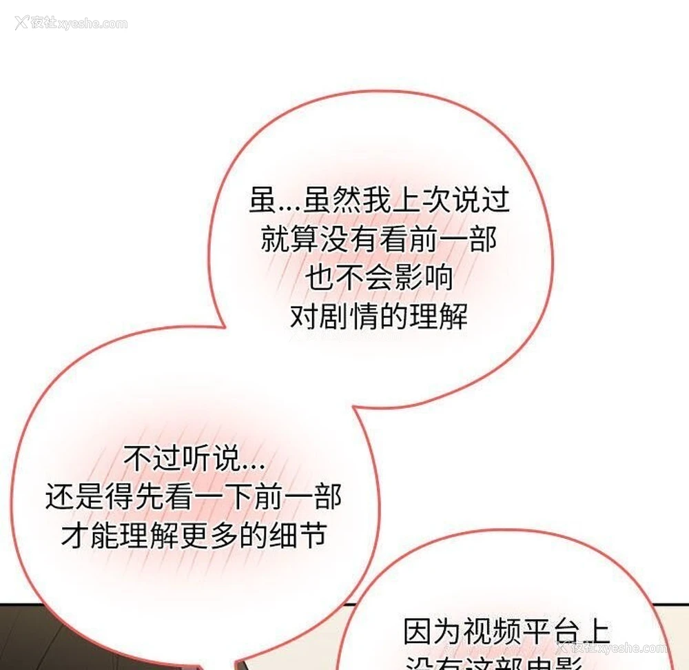 54P - 下班后的秘密关系