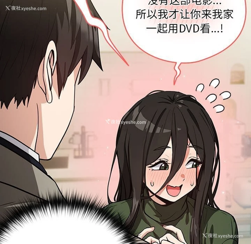 55P - 下班后的秘密关系