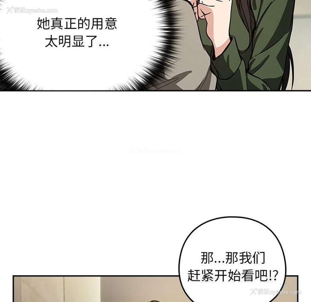 56P - 下班后的秘密关系