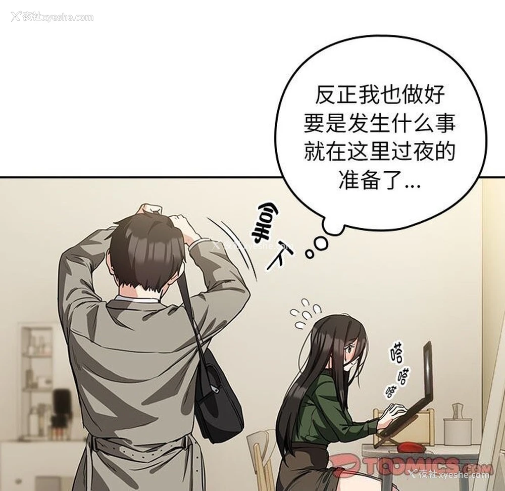62P - 下班后的秘密关系