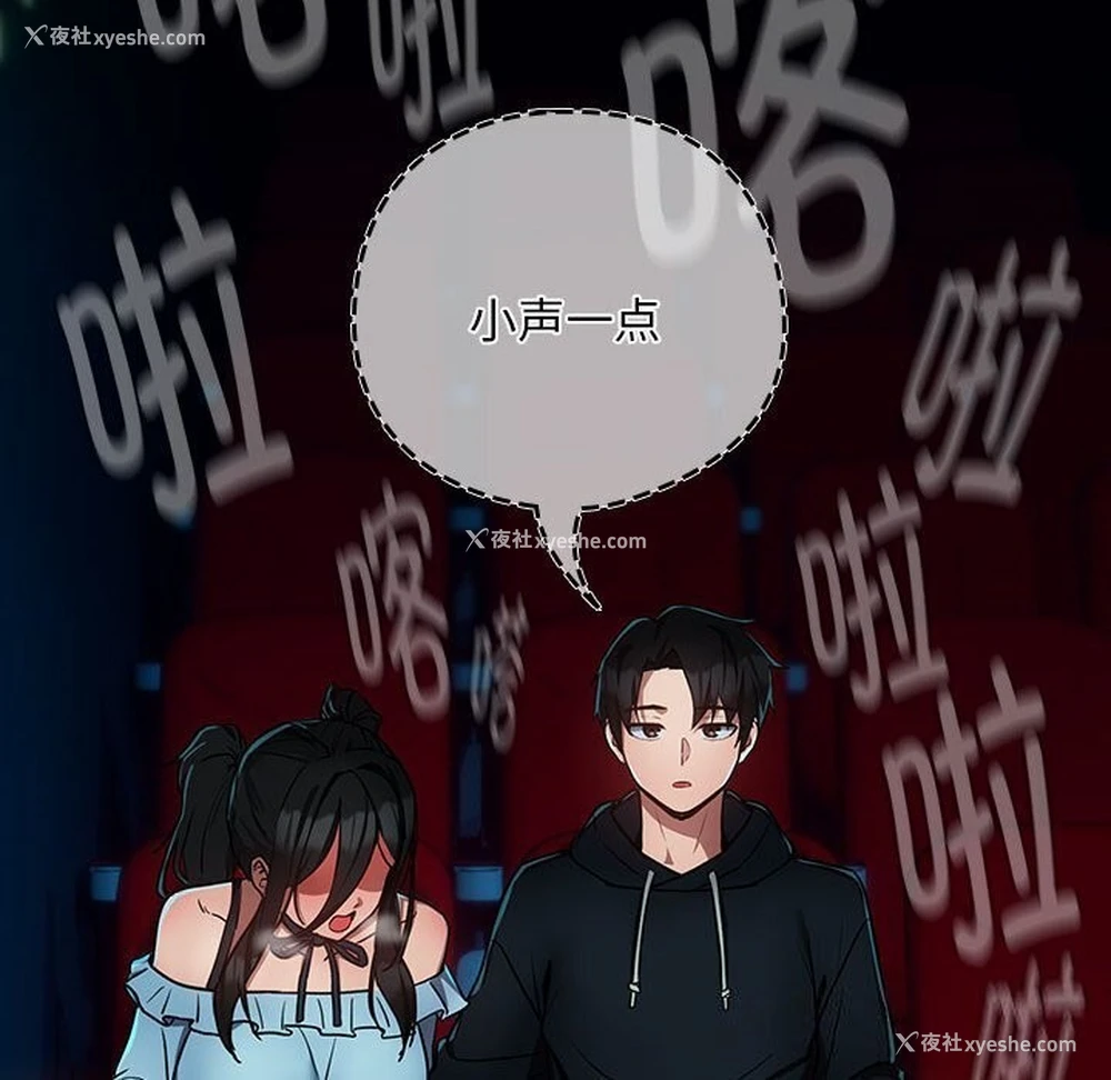 6P - 下班后的秘密关系