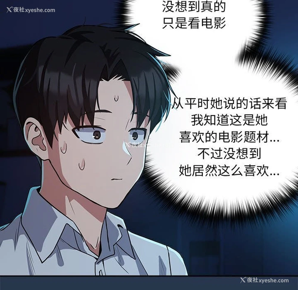75P - 下班后的秘密关系