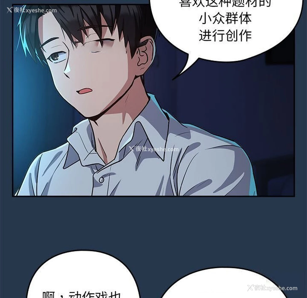 80P - 下班后的秘密关系