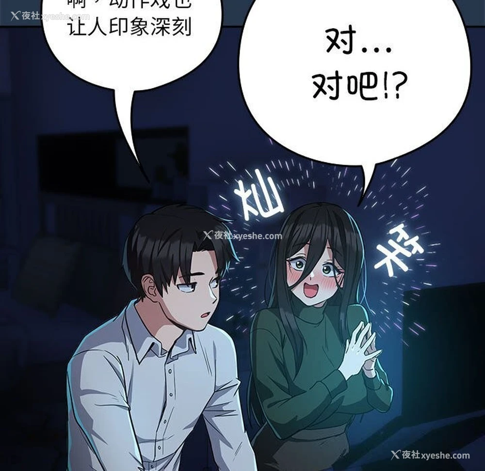 81P - 下班后的秘密关系