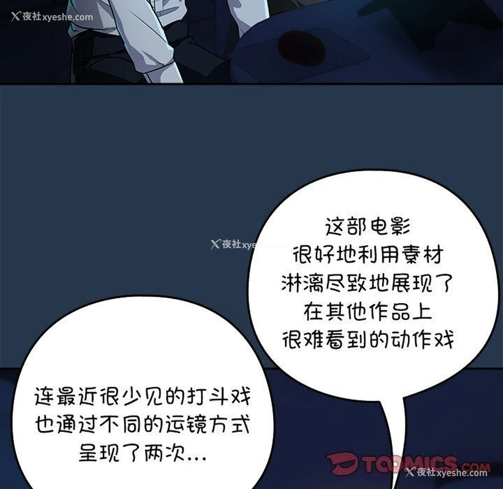 82P - 下班后的秘密关系