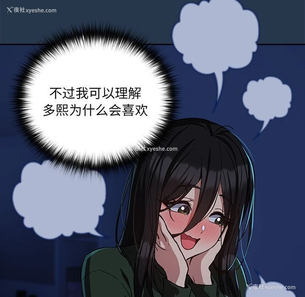 86P - 下班后的秘密关系