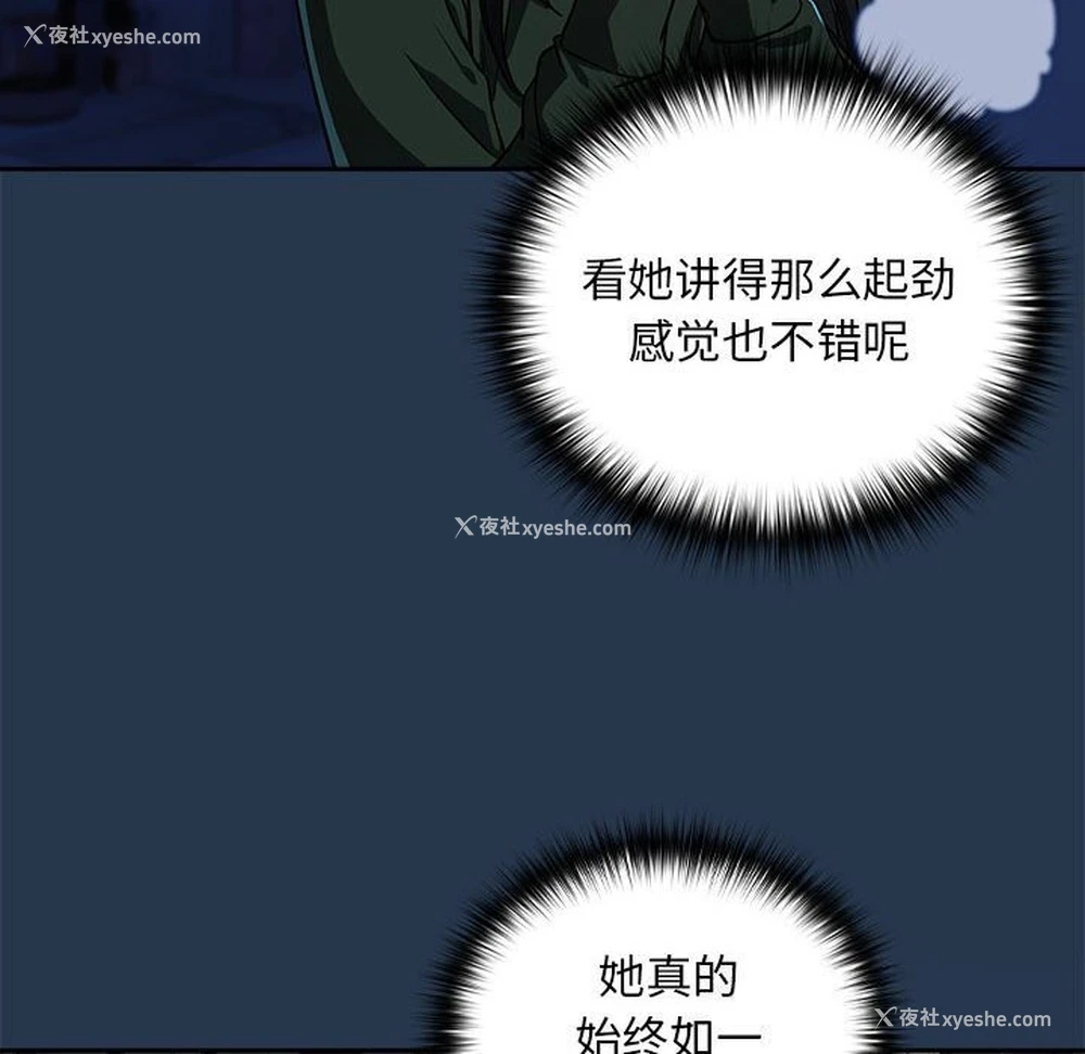 87P - 下班后的秘密关系