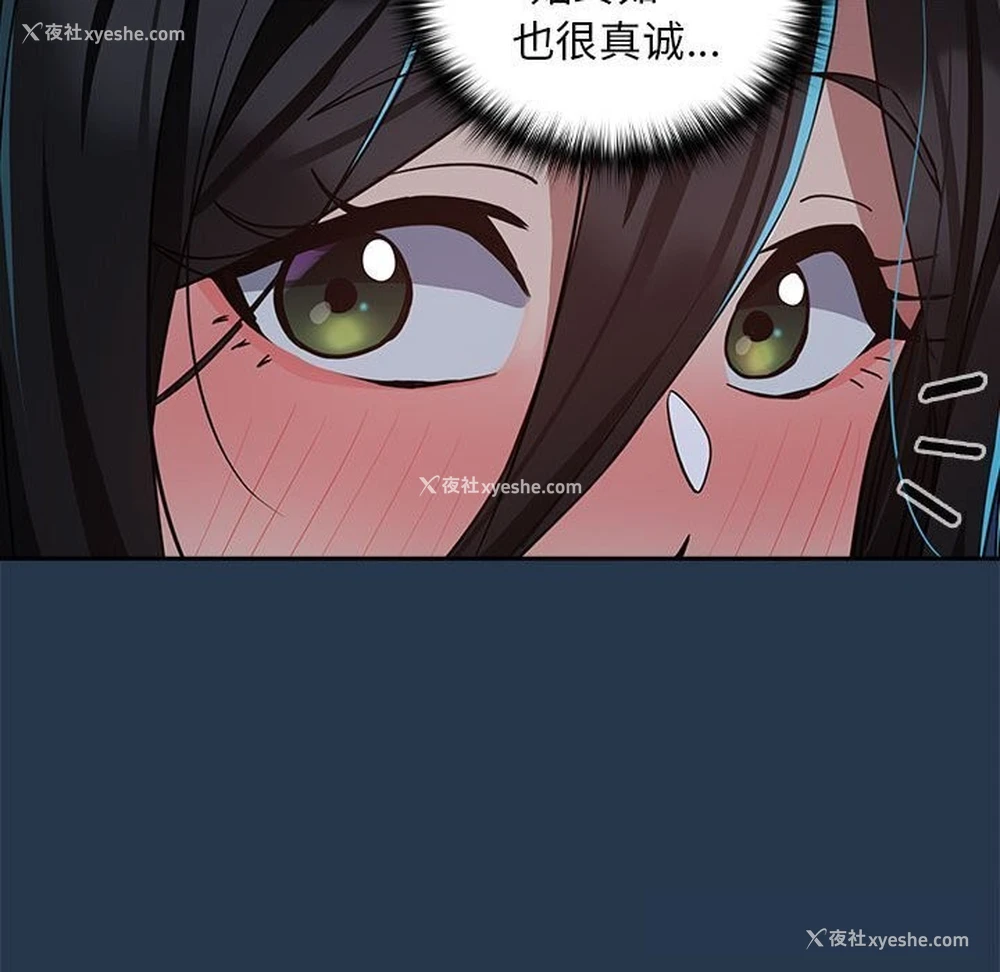 88P - 下班后的秘密关系