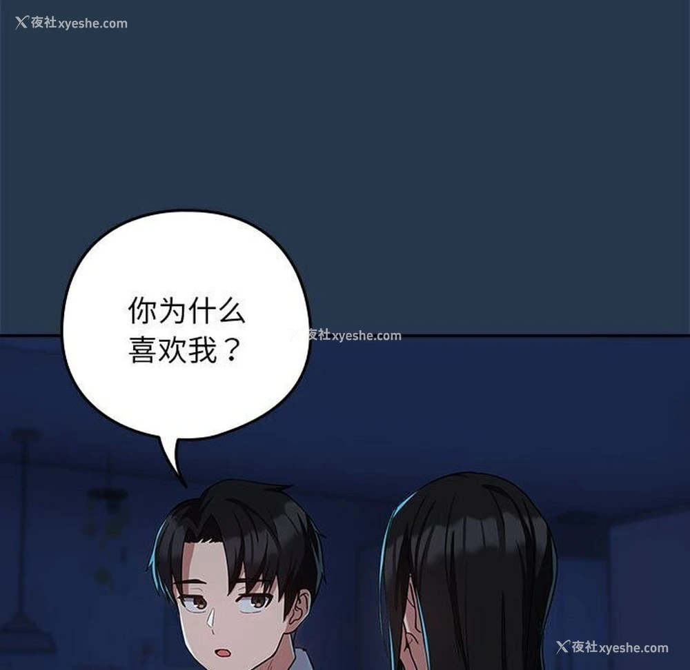 90P - 下班后的秘密关系