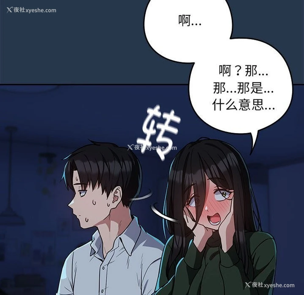 93P - 下班后的秘密关系