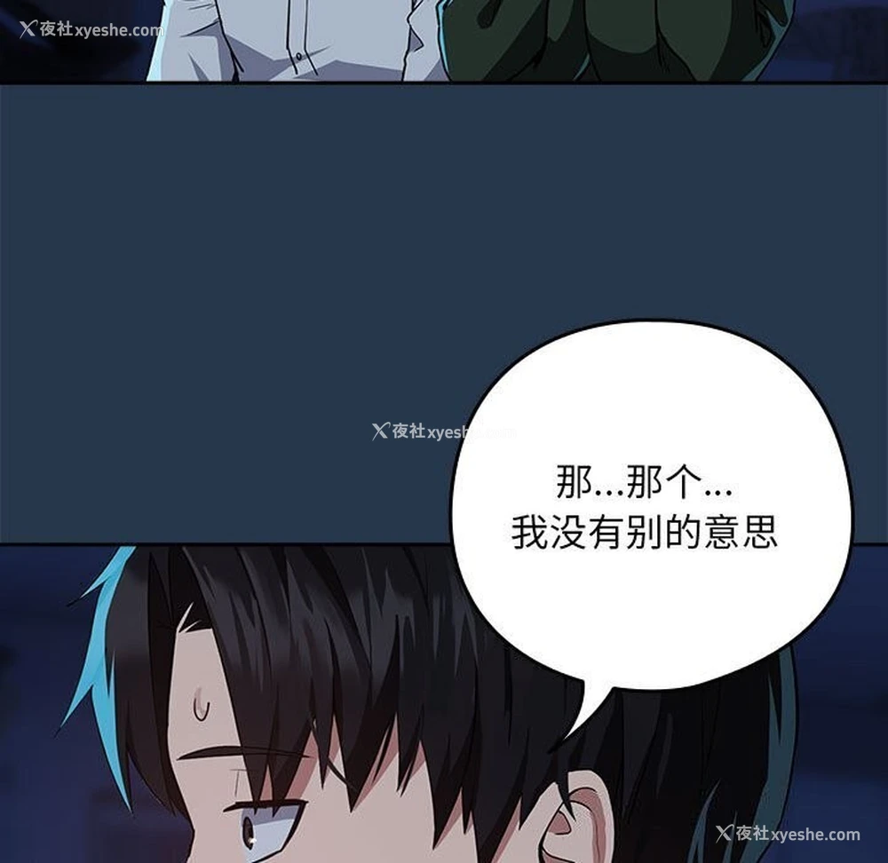 94P - 下班后的秘密关系