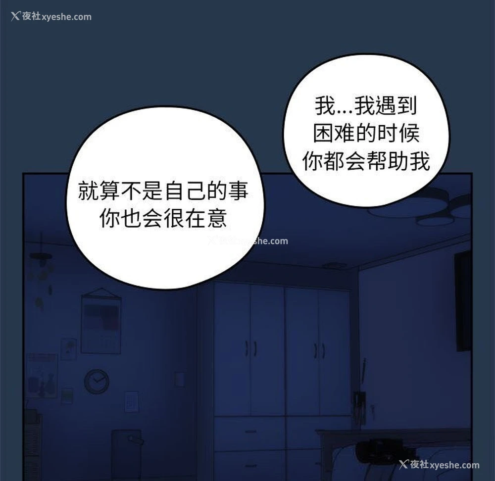 98P - 下班后的秘密关系