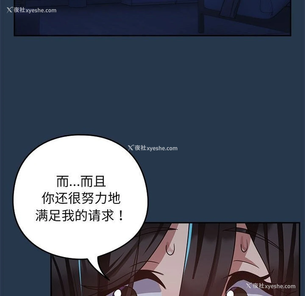 99P - 下班后的秘密关系