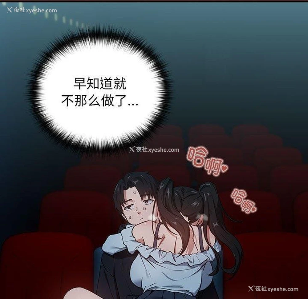 106P - 下班后的秘密关系