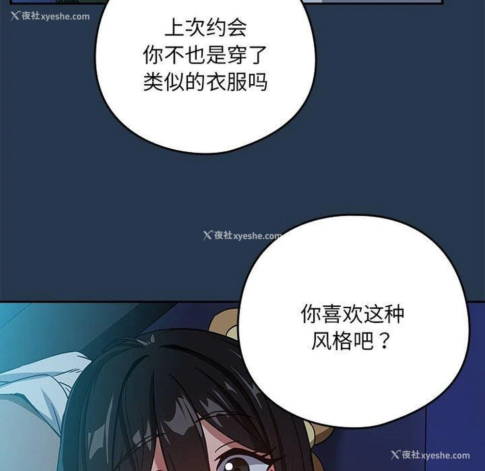 12P - 下班后的秘密关系