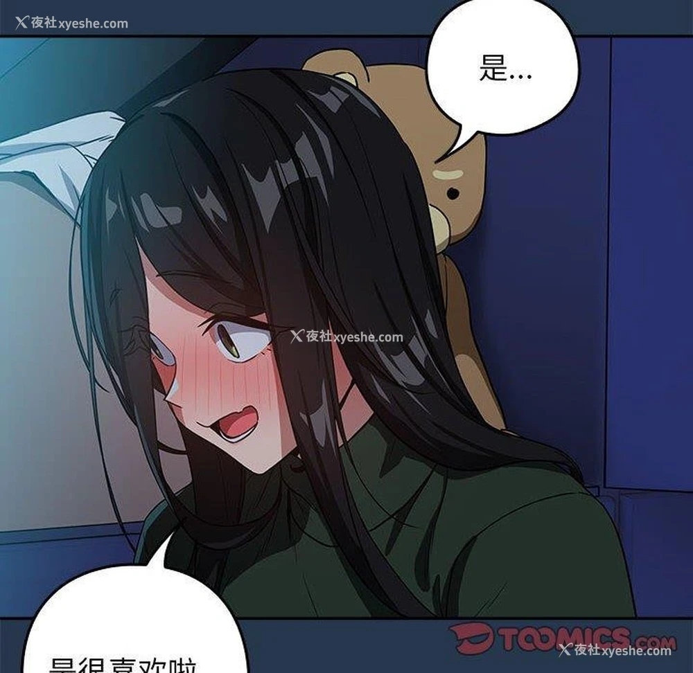 14P - 下班后的秘密关系