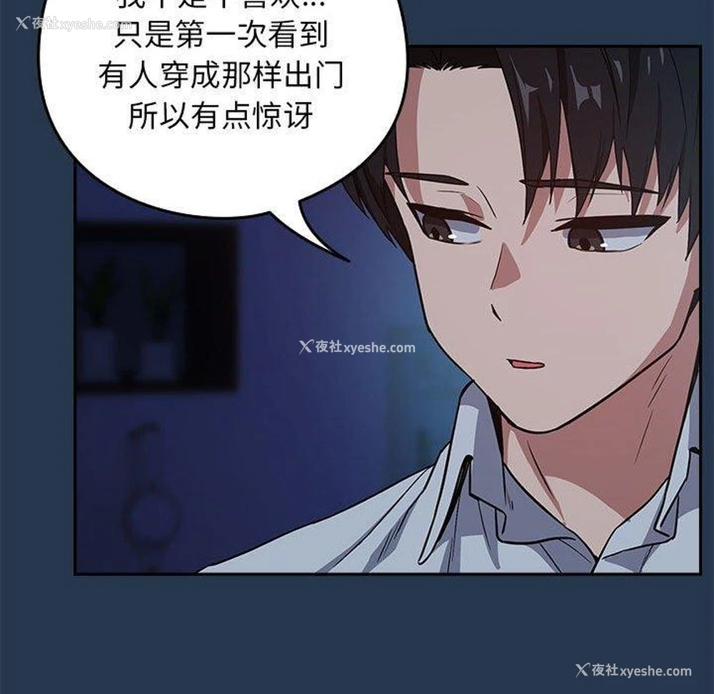 23P - 下班后的秘密关系