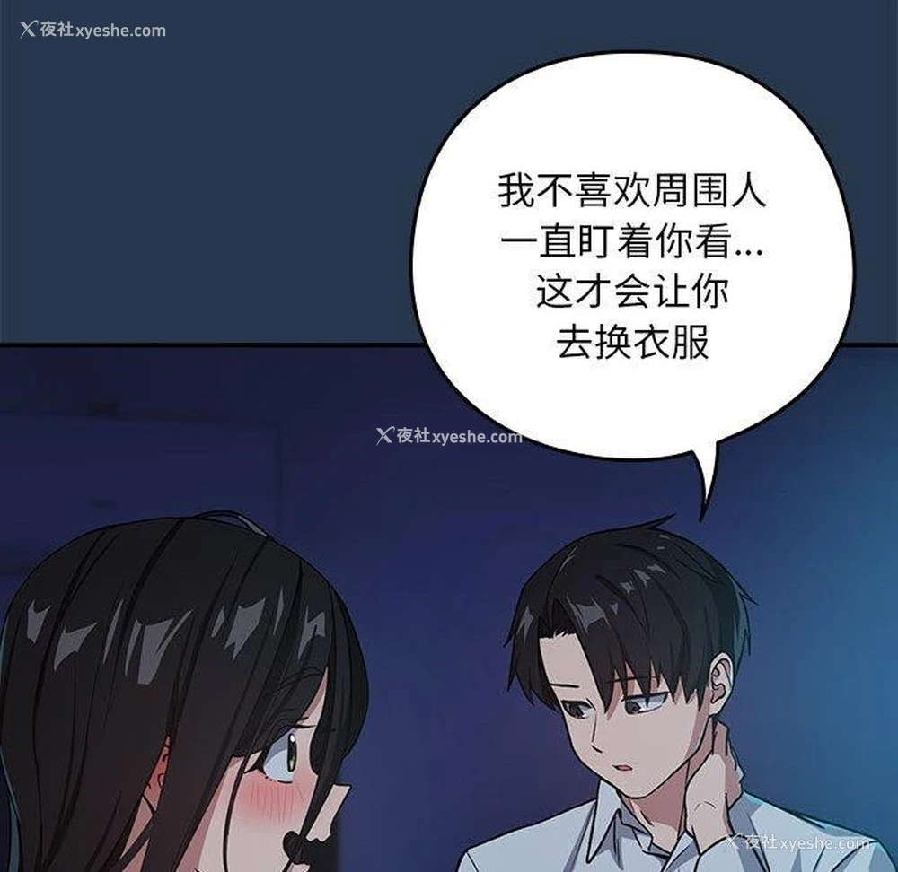 24P - 下班后的秘密关系