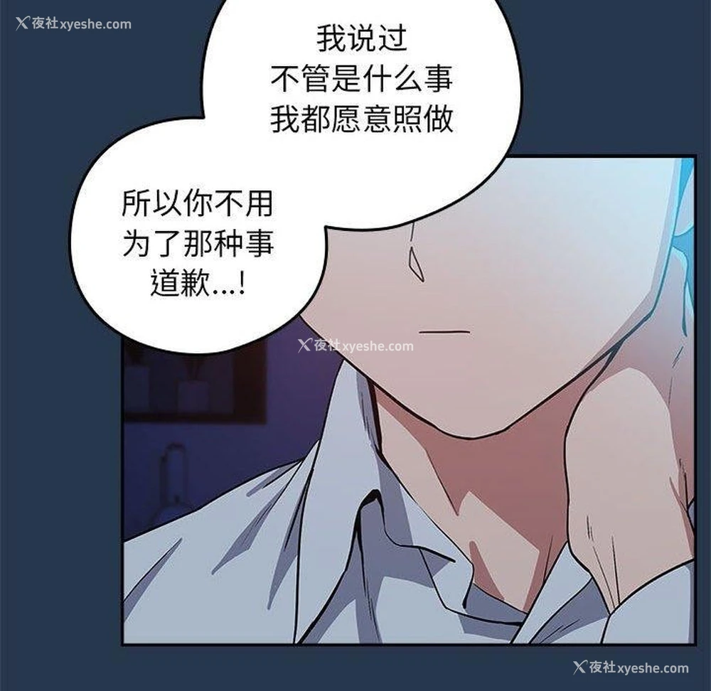 27P - 下班后的秘密关系