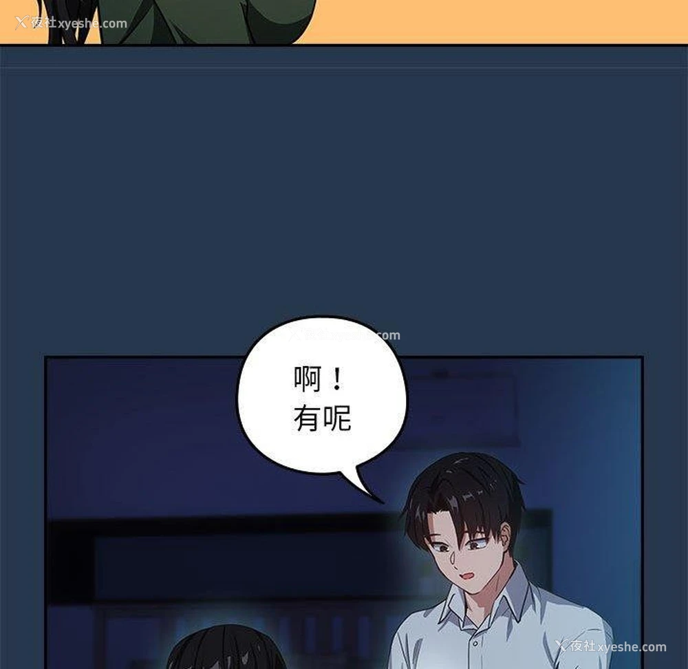 31P - 下班后的秘密关系