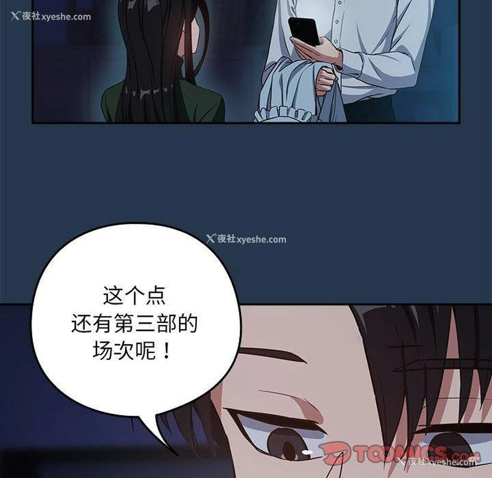 32P - 下班后的秘密关系