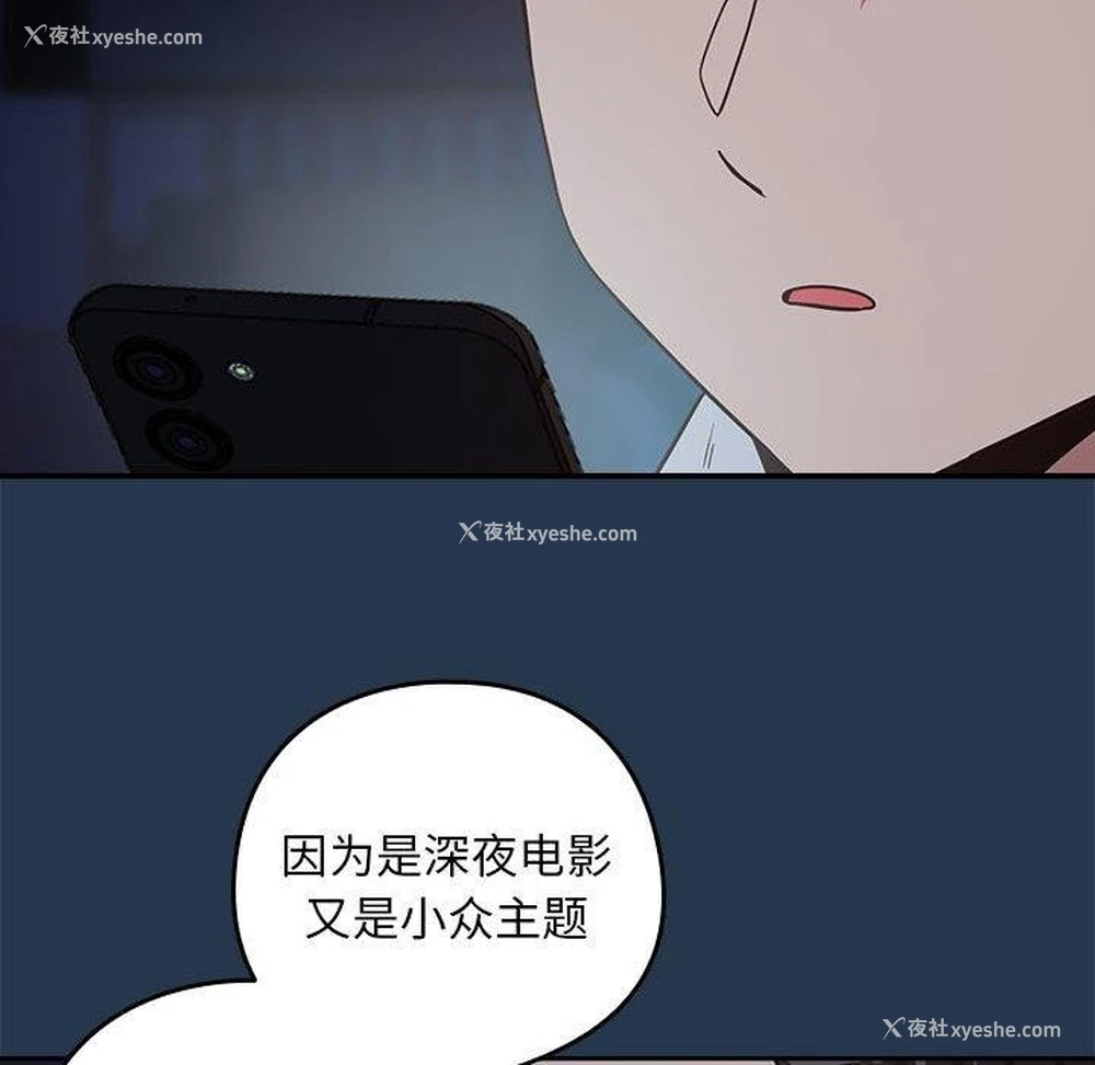 33P - 下班后的秘密关系
