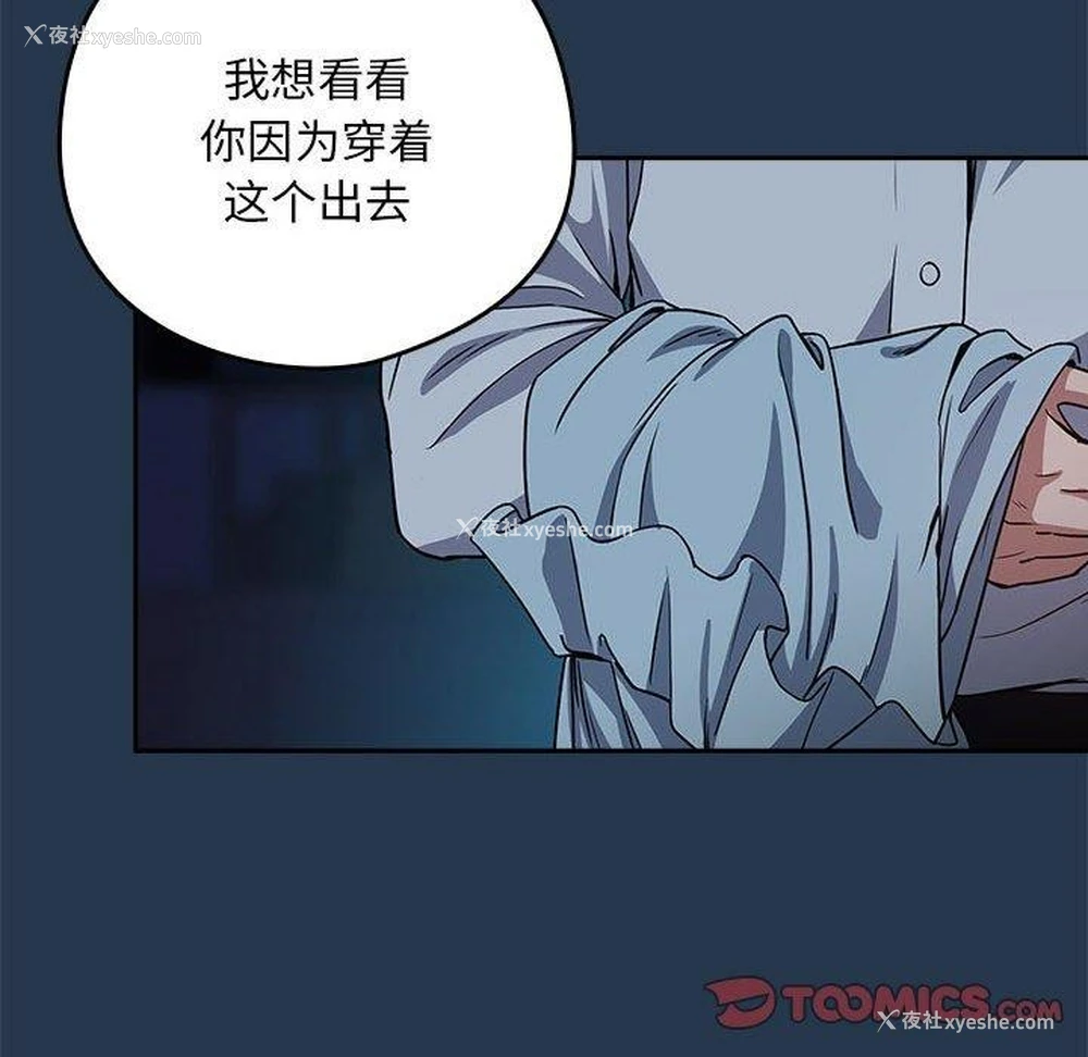 38P - 下班后的秘密关系