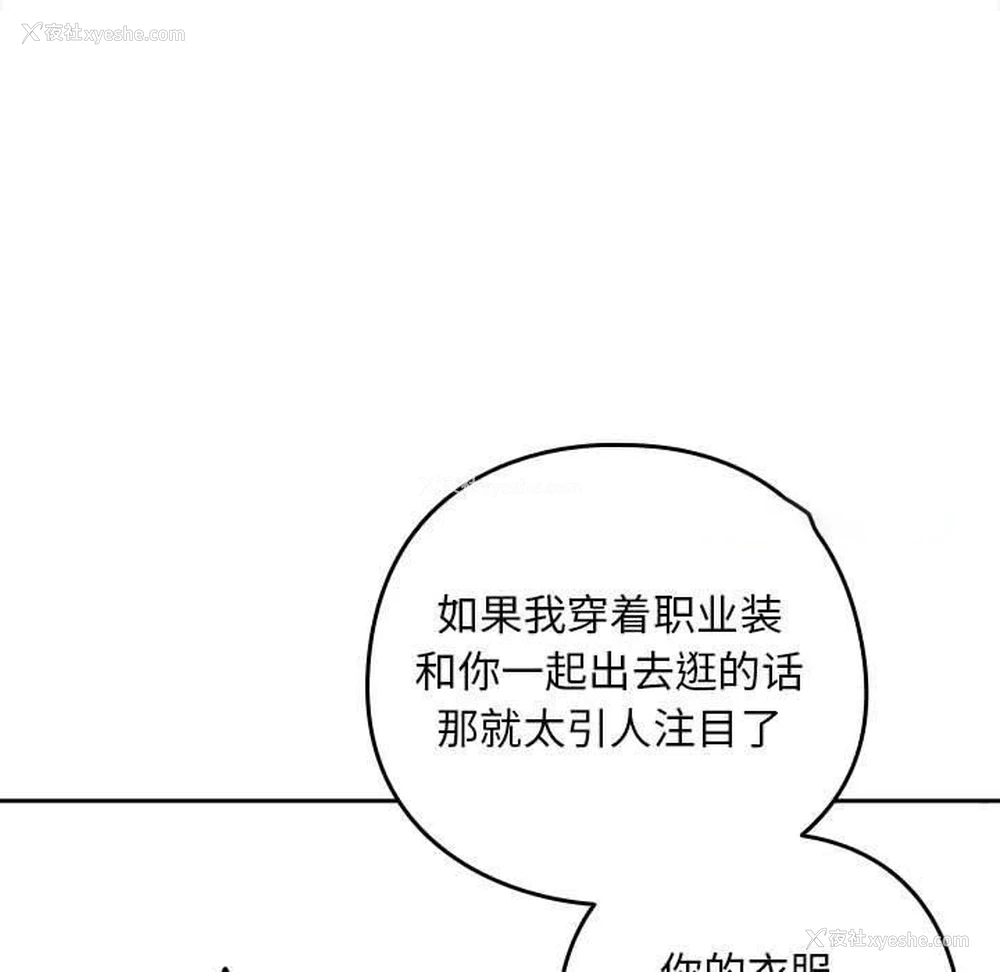 48P - 下班后的秘密关系