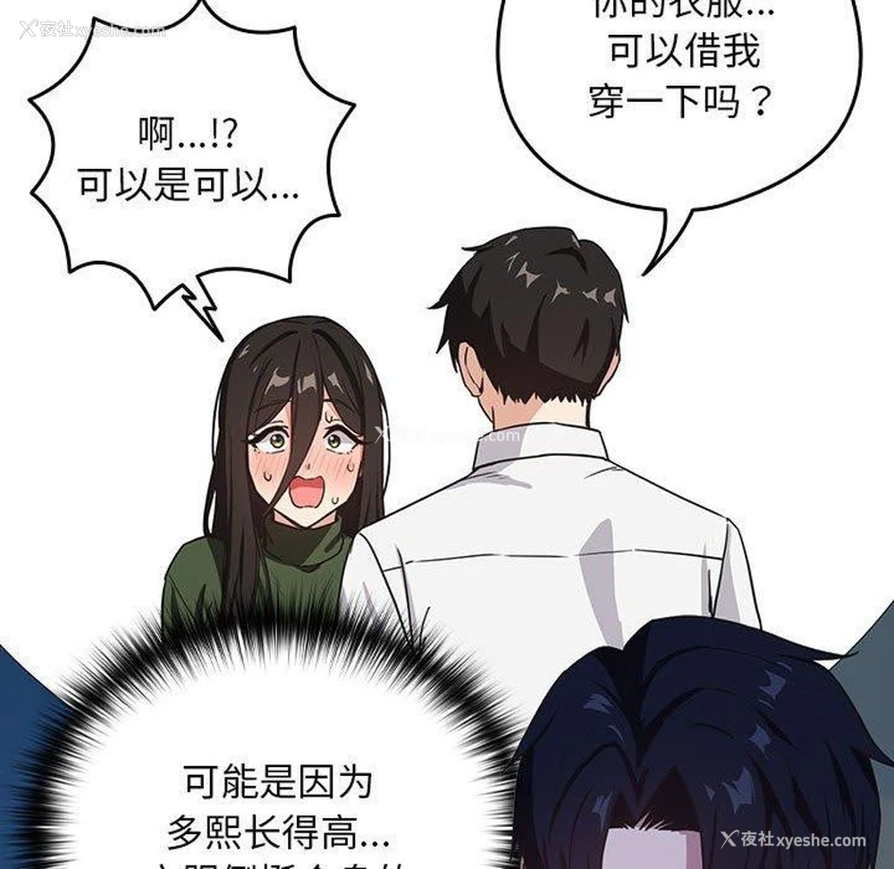 49P - 下班后的秘密关系
