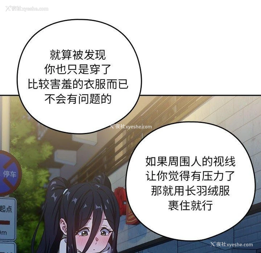 55P - 下班后的秘密关系