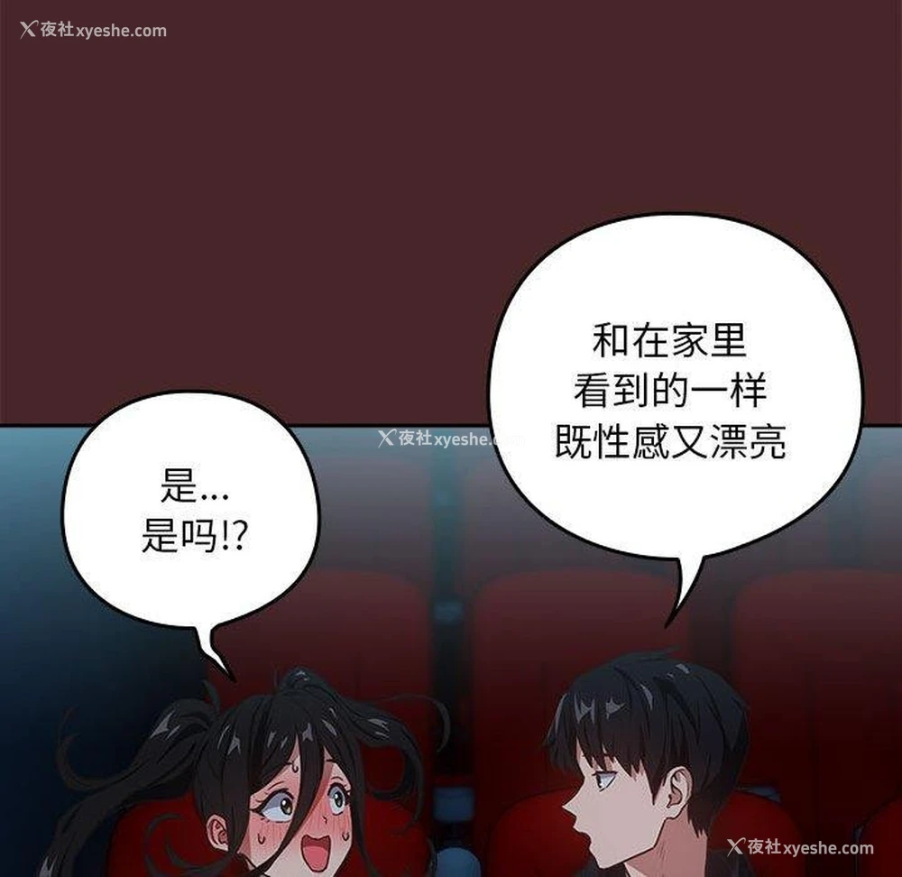 73P - 下班后的秘密关系