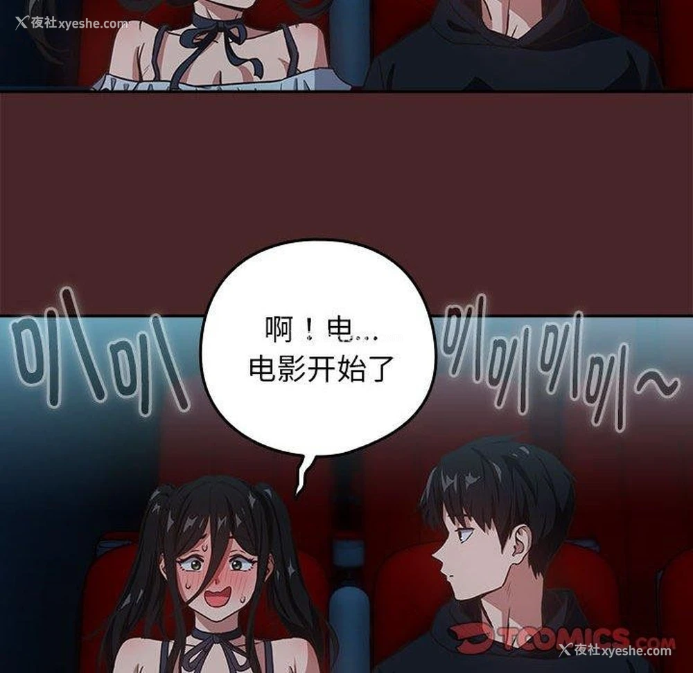 74P - 下班后的秘密关系